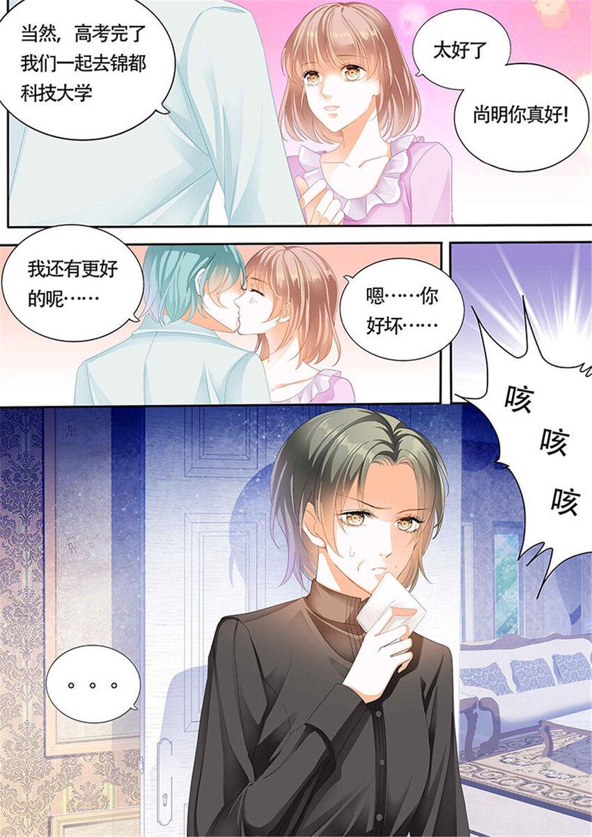 008 小叔你要注意安全10