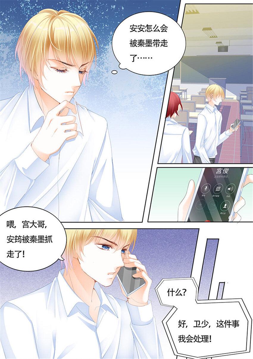 010 安筠被秦墨绑走了4