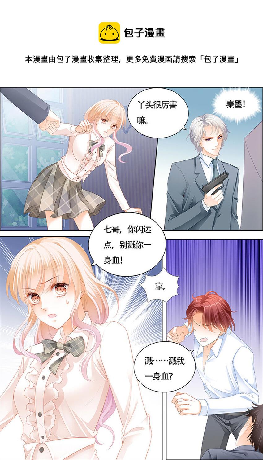 009 你闪远点，别溅你一身血！9
