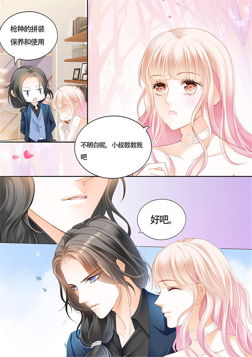 024 小叔偷亲我8
