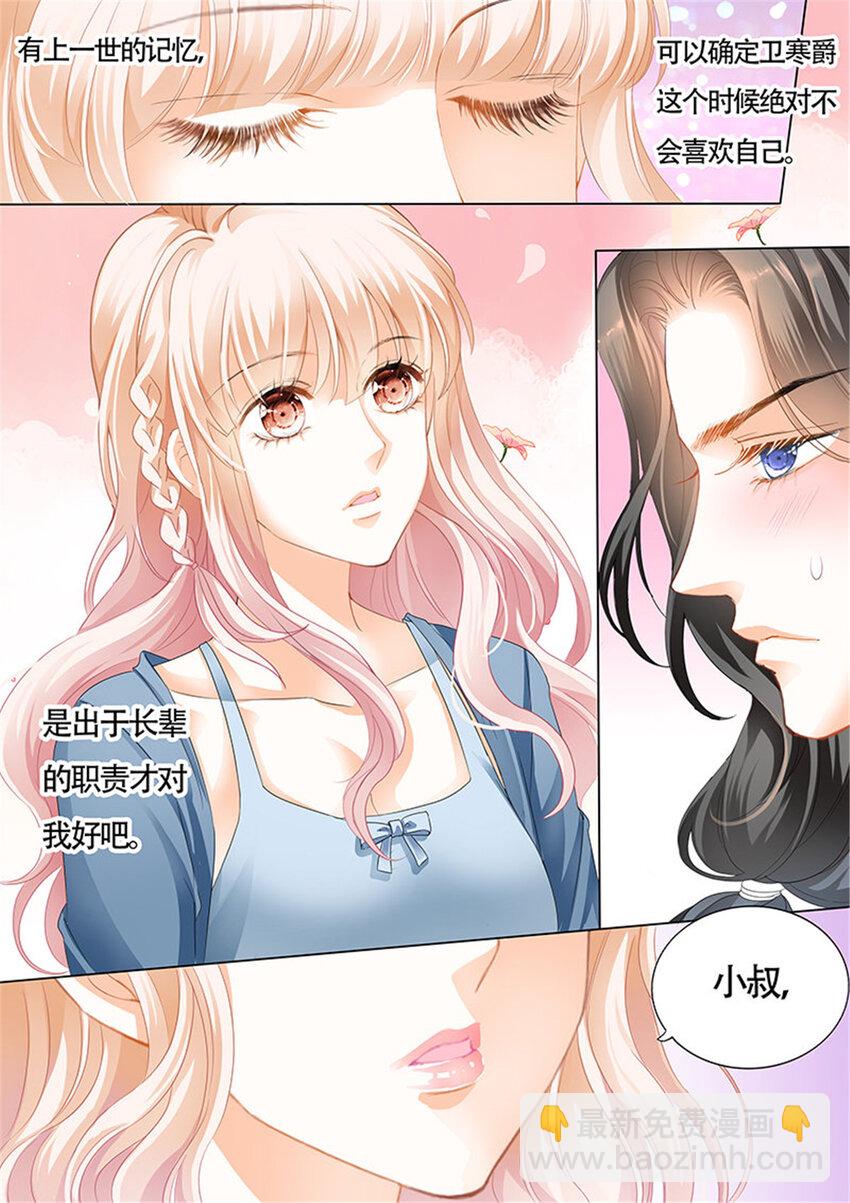 018 小叔的邀约7