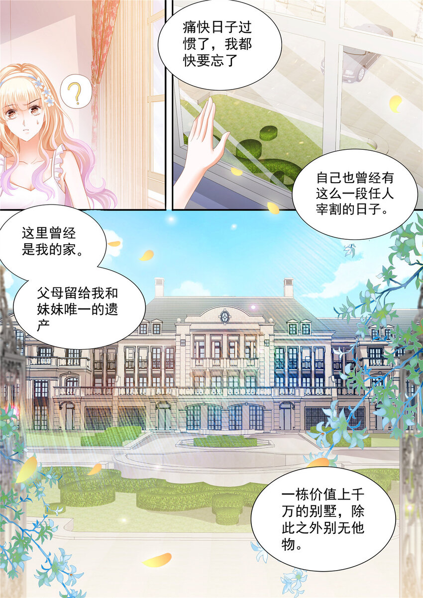 002 穿回十年前？！6