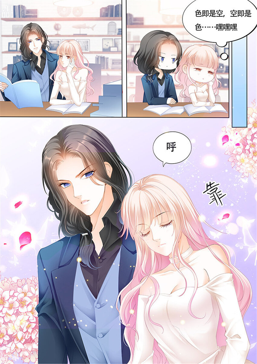 024 小叔偷亲我9