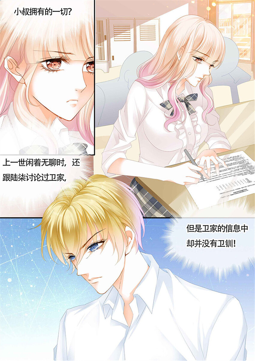 014 小叔可能喜欢我11