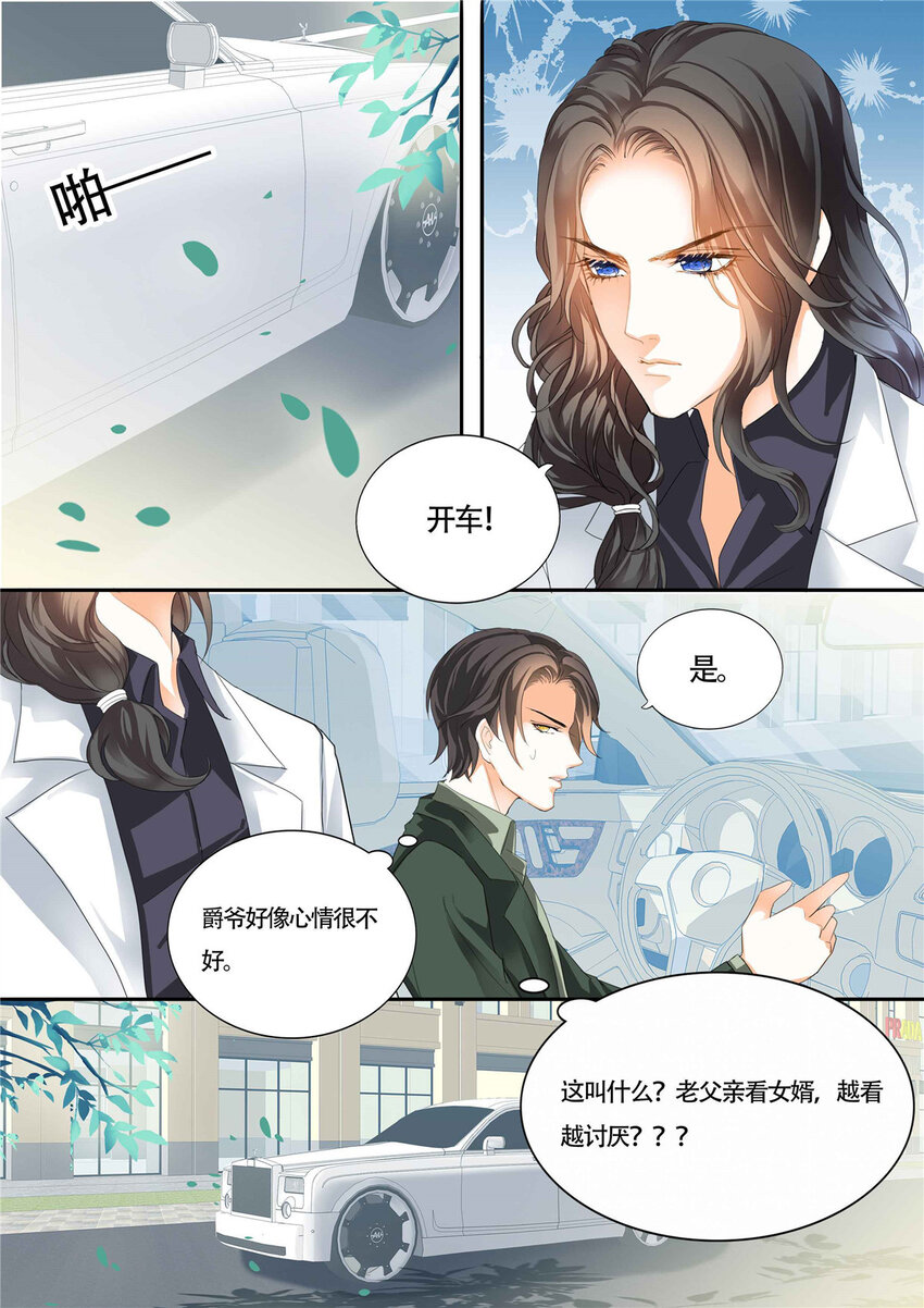 016 小叔吃醋了？7