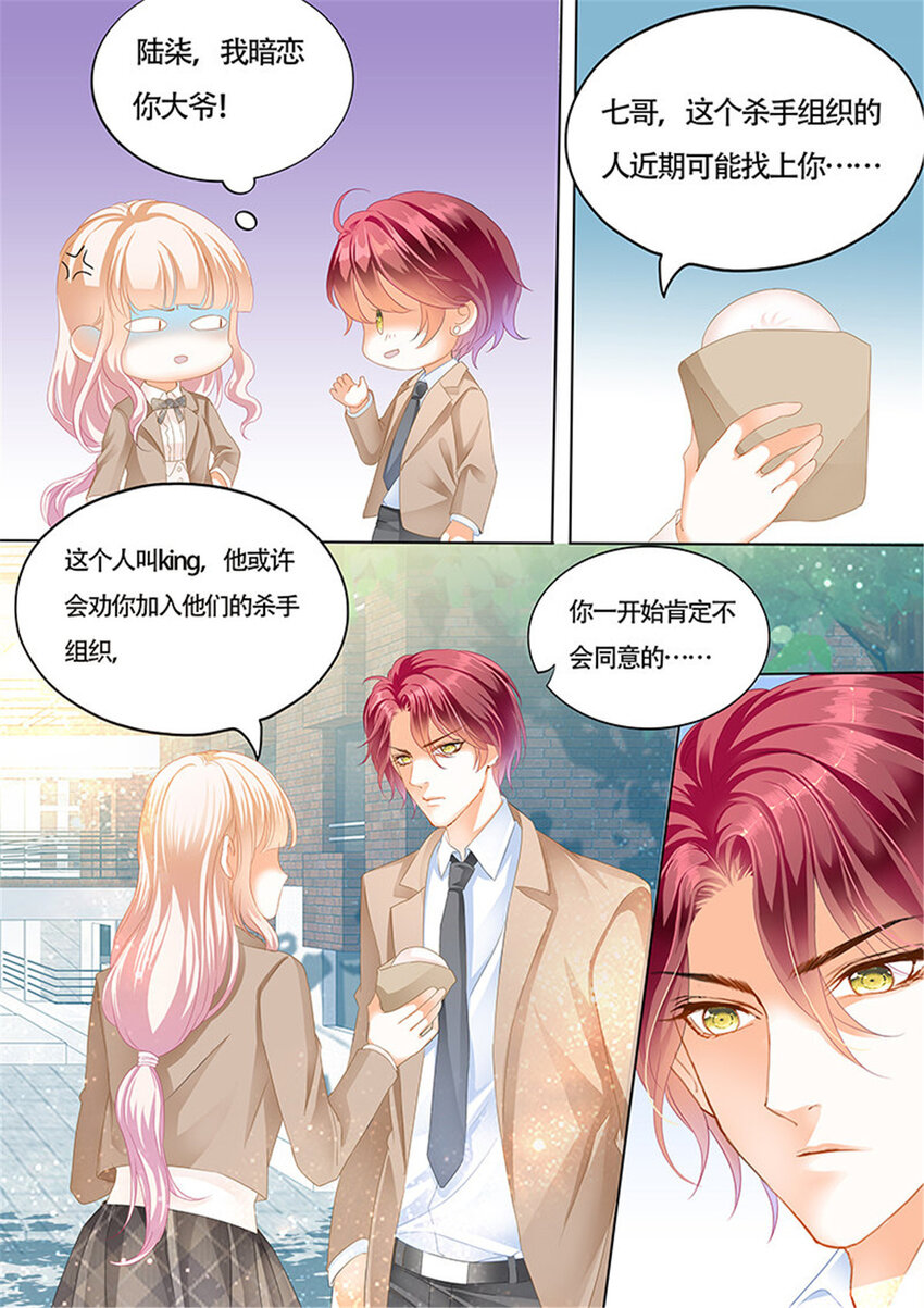017 小叔心情不好？4