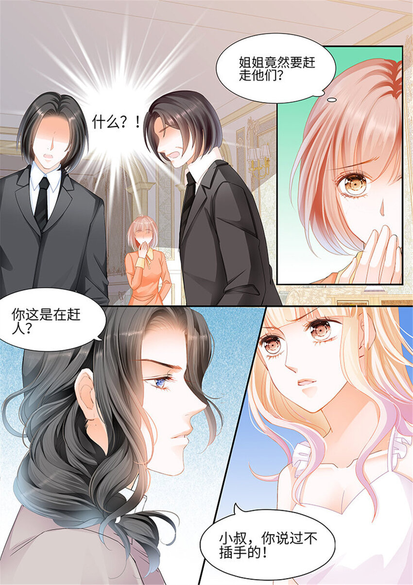 003 小叔，你说过不插手的7
