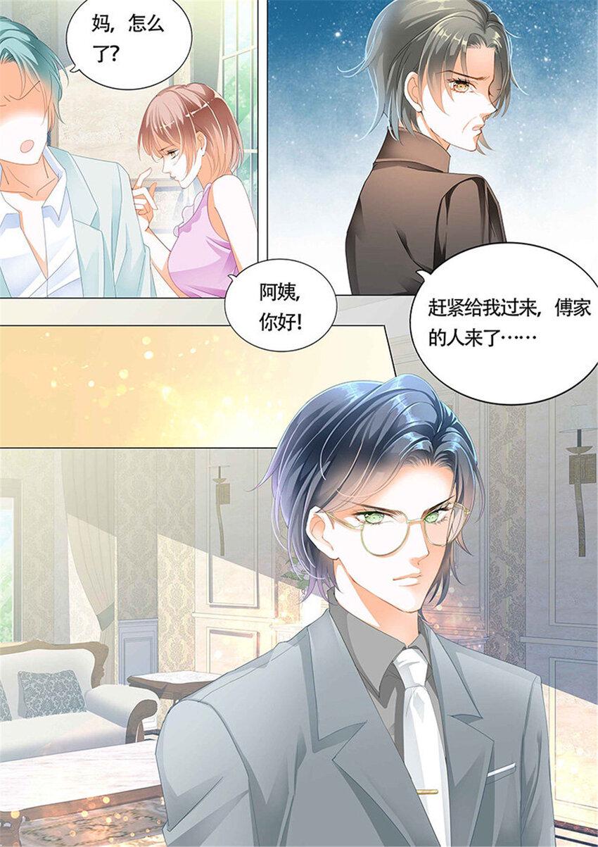 008 小叔你要注意安全11