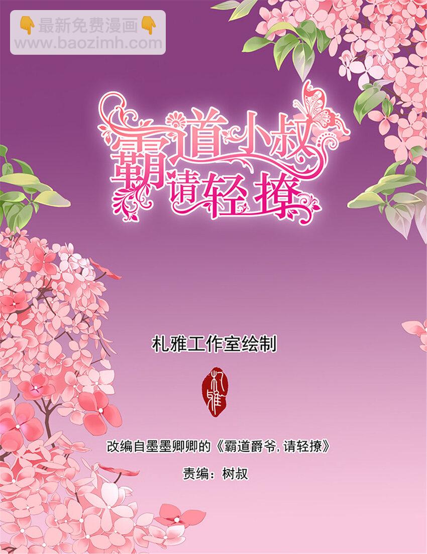 017 小叔心情不好？1