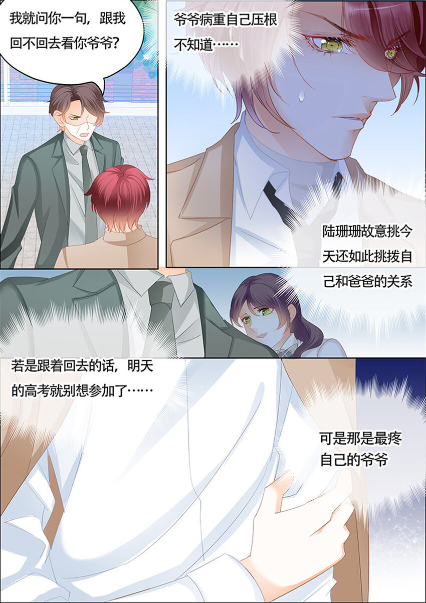 015 KING是什么人？4