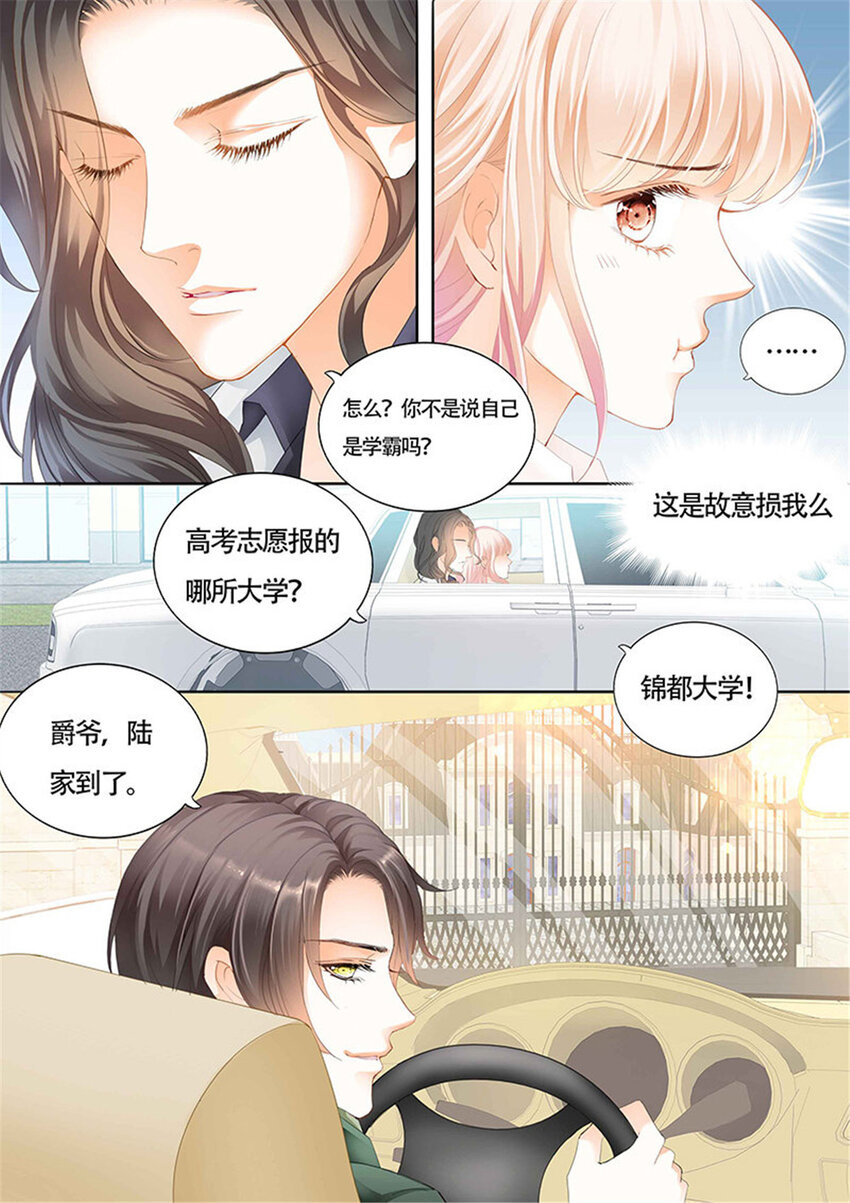016 小叔吃醋了？3