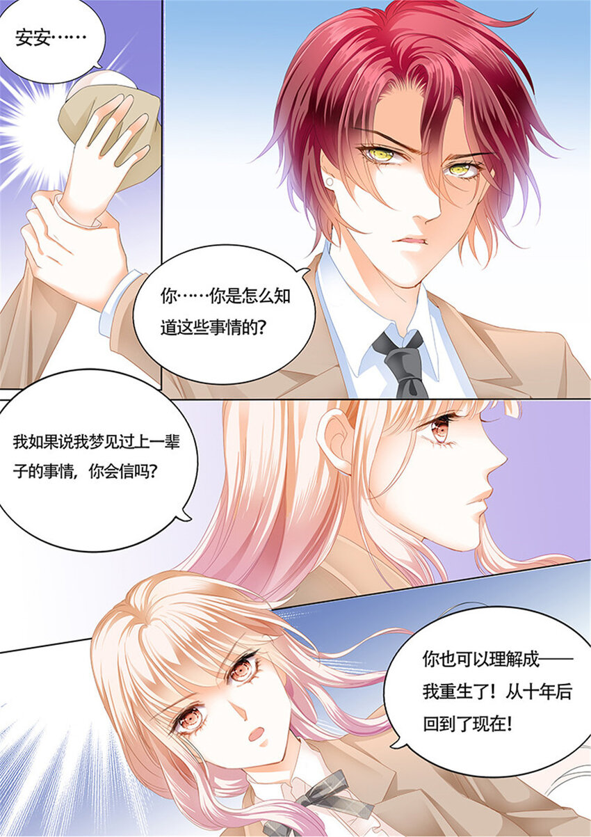 017 小叔心情不好？5