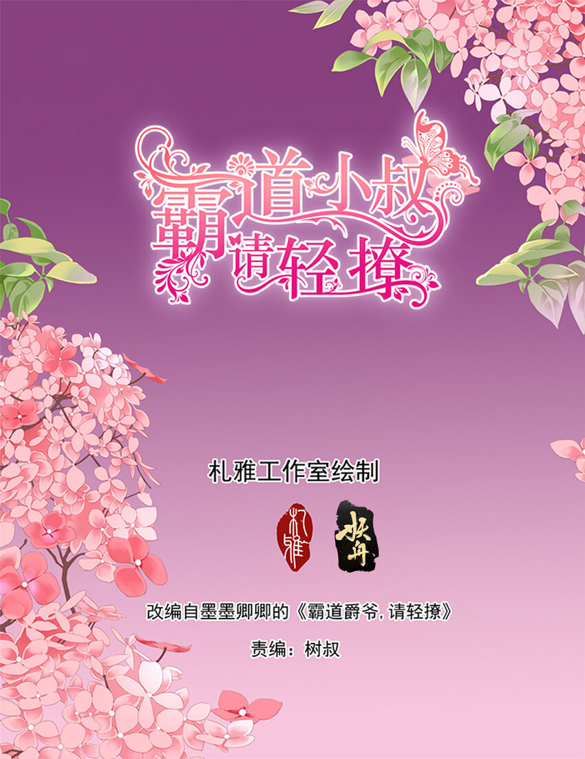 002 穿回十年前？！1