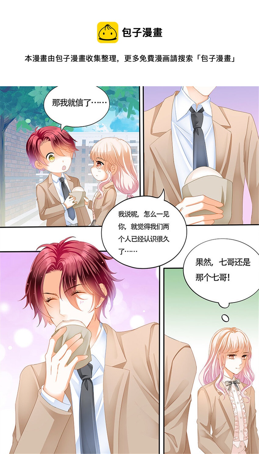 017 小叔心情不好？7