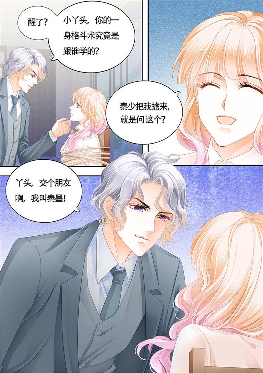 010 安筠被秦墨绑走了8