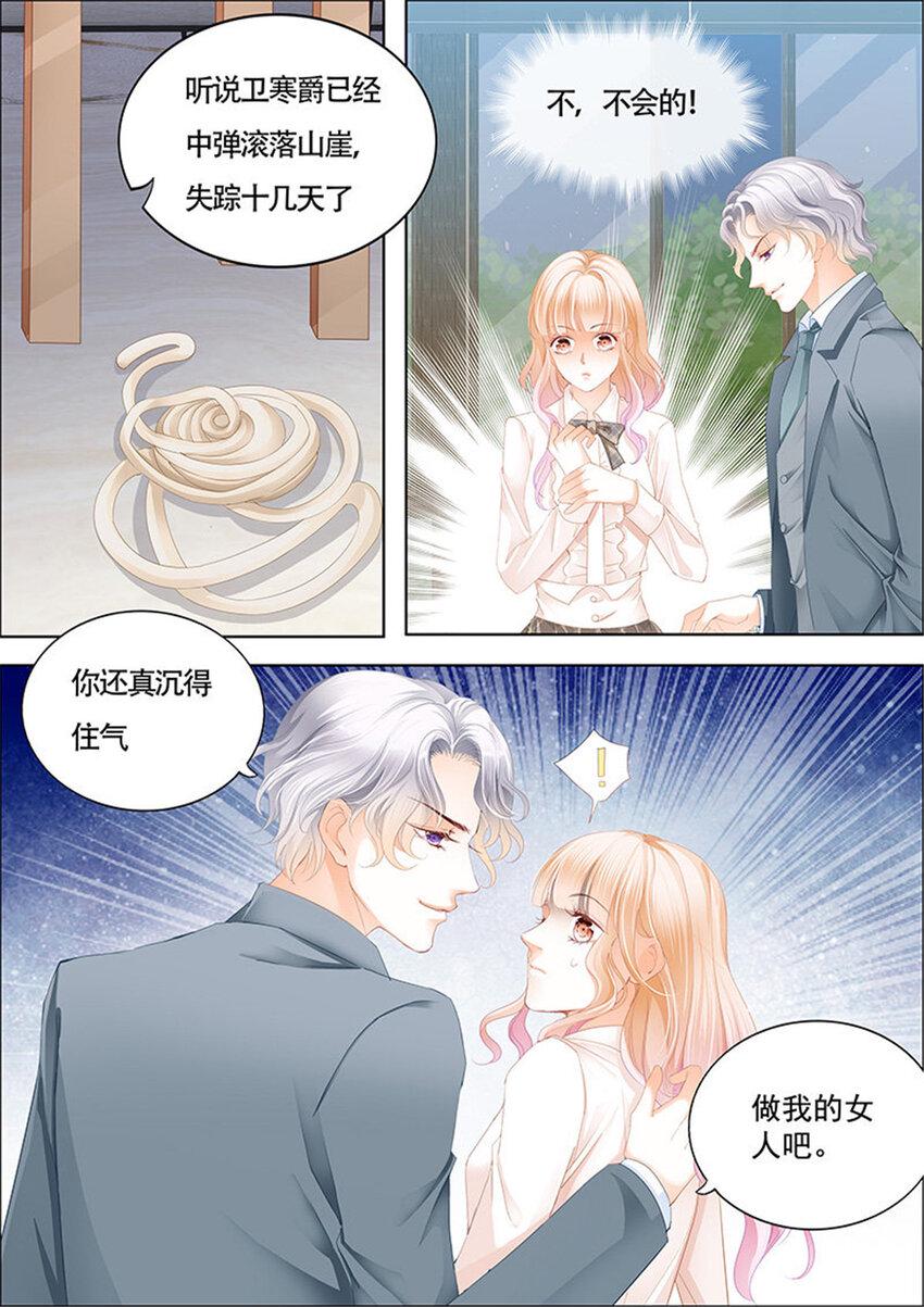 010 安筠被秦墨绑走了10