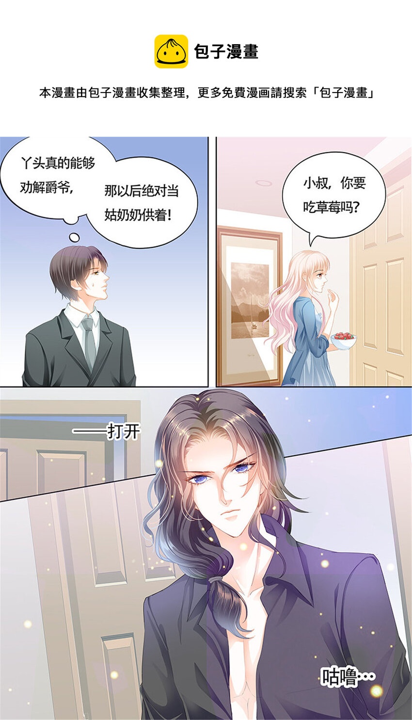 018 小叔的邀约3