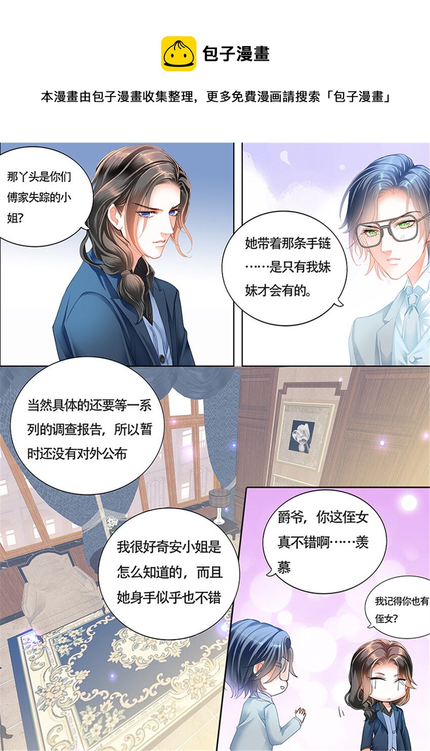 023 小叔前来救场10