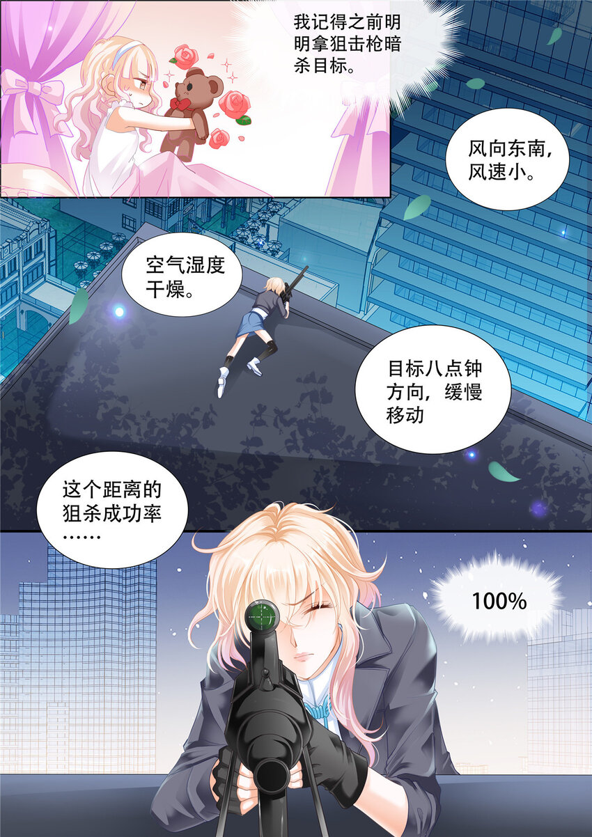 002 穿回十年前？！3