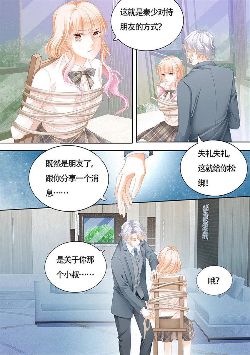 010 安筠被秦墨绑走了9