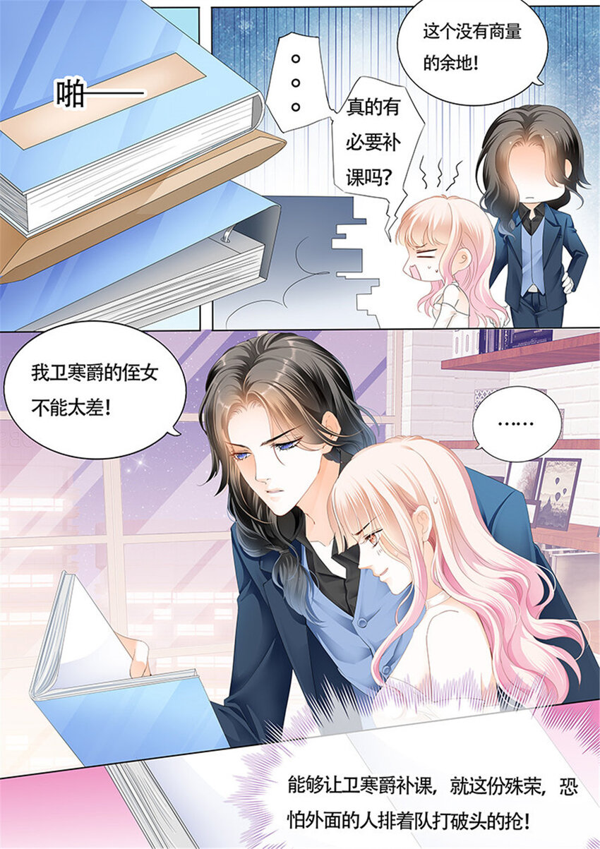 024 小叔偷亲我5