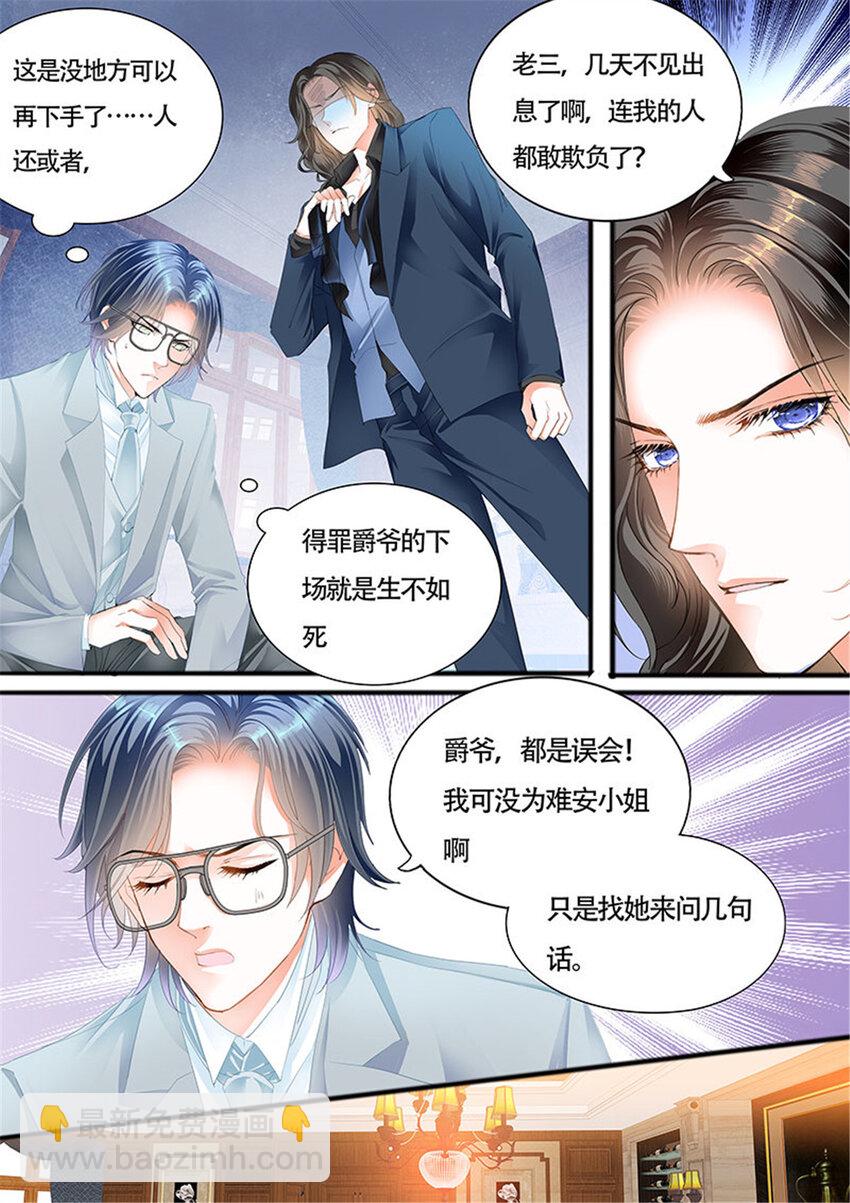 023 小叔前来救场9