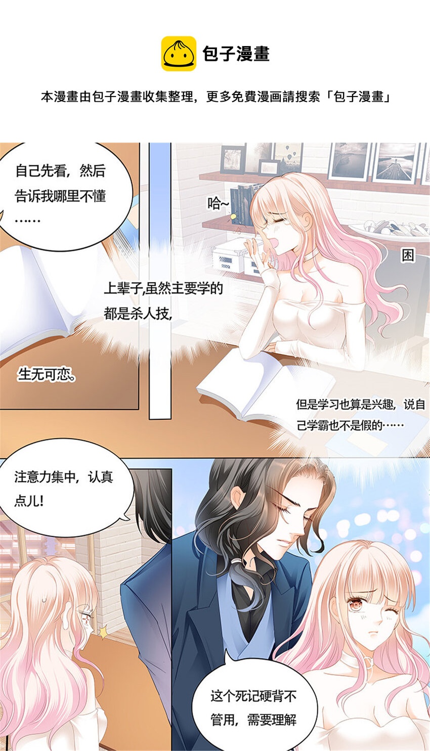 024 小叔偷亲我6
