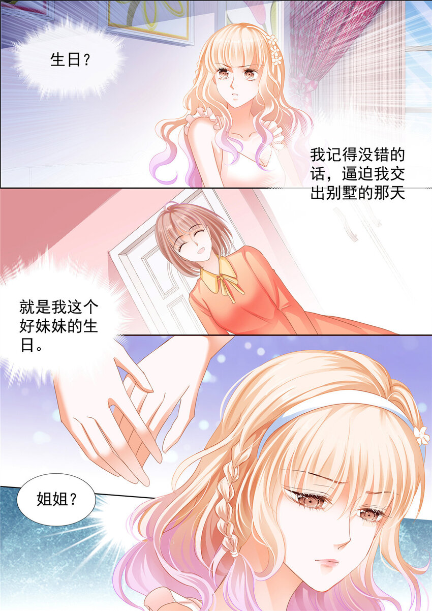 002 穿回十年前？！8