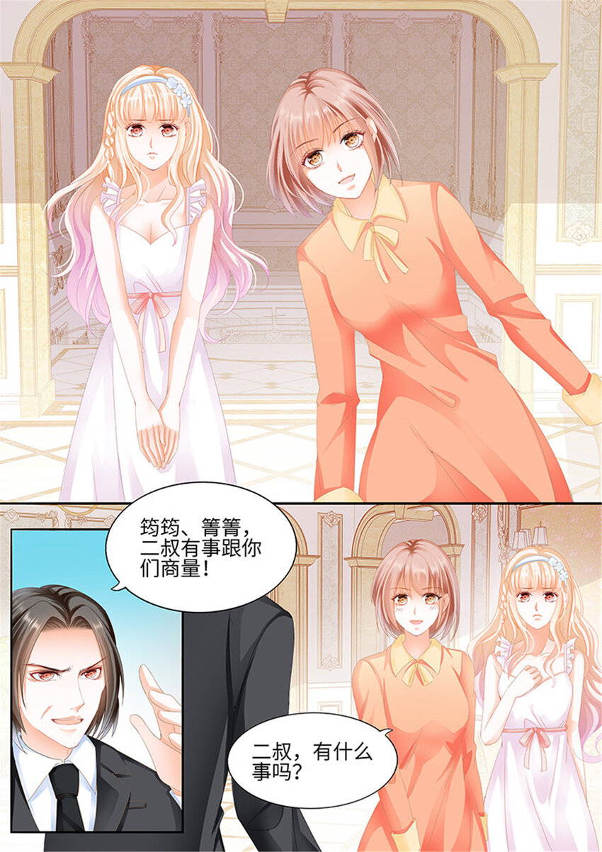 003 小叔，你说过不插手的3