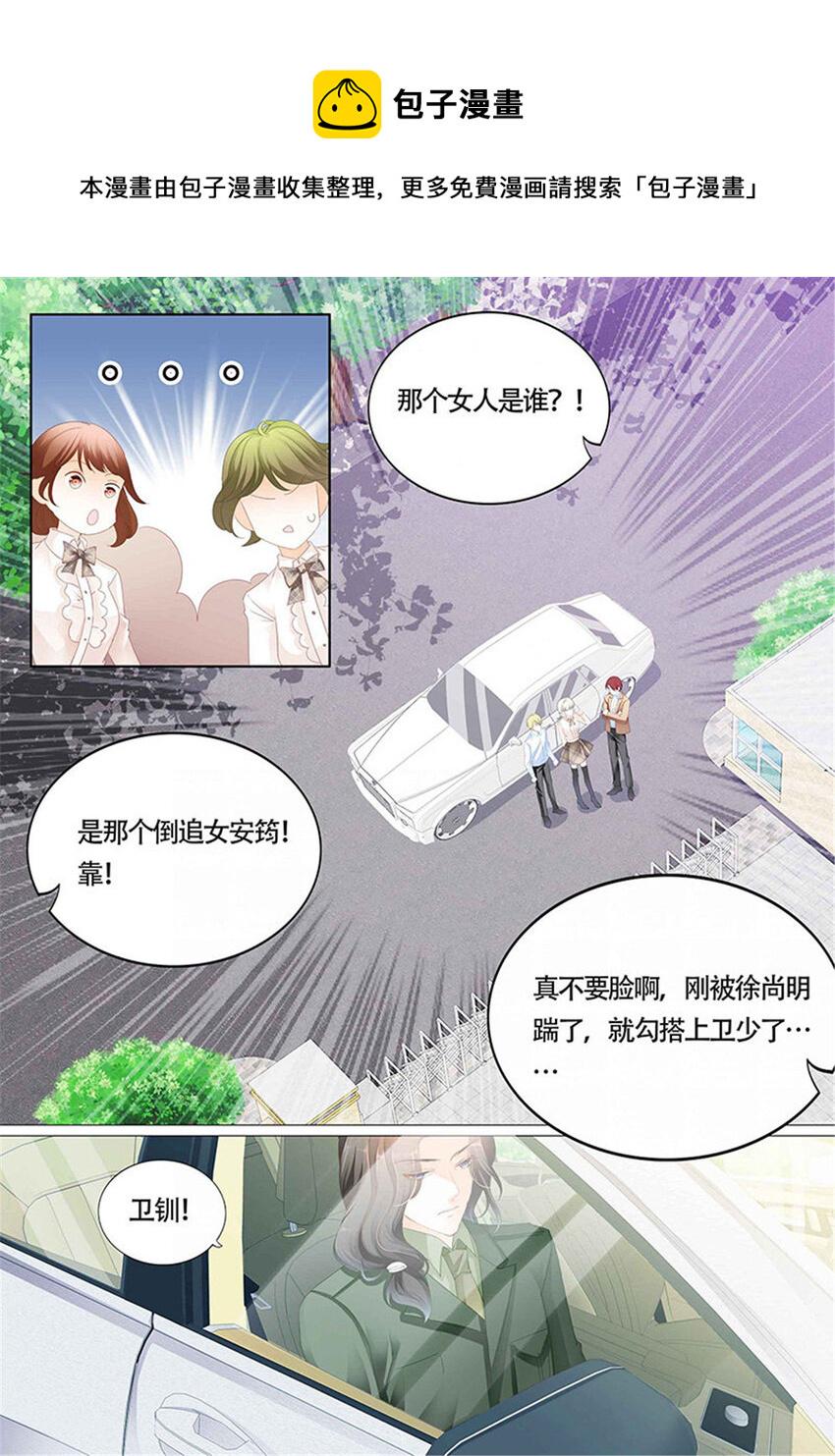 008 小叔你要注意安全5