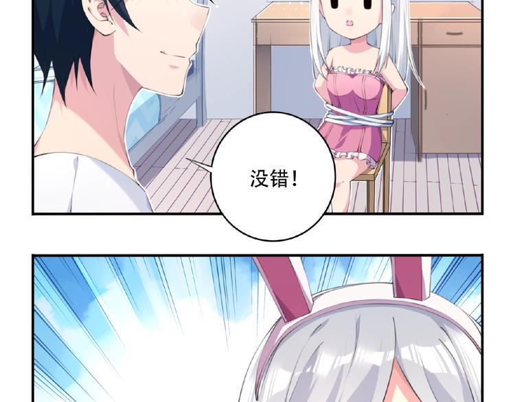 第4话 全知之神？39