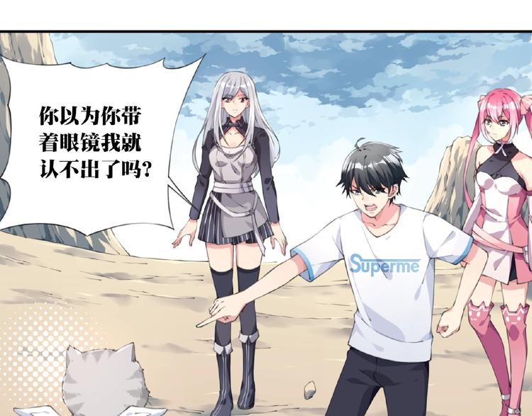 第15话  设定集变系统！33