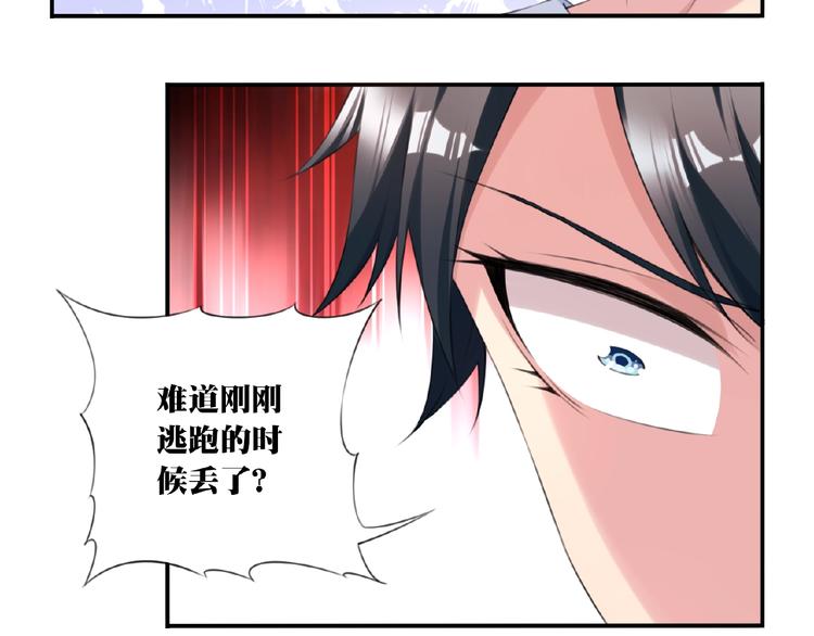 第6话 情敌！101