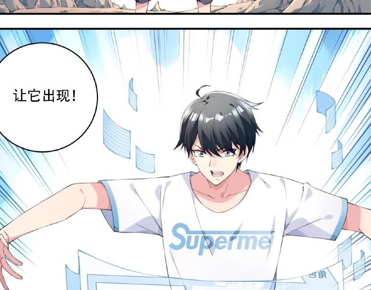 第15话  设定集变系统！63