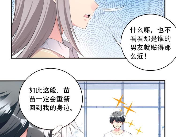 第5话 突然暴走？42