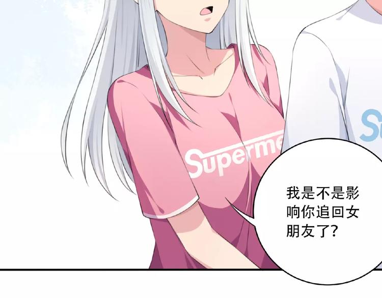 第6话 情敌！93