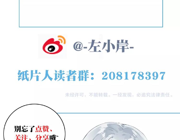 第5话 突然暴走？136