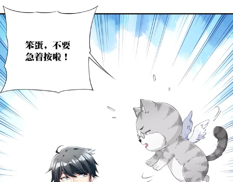 第15话  设定集变系统！124