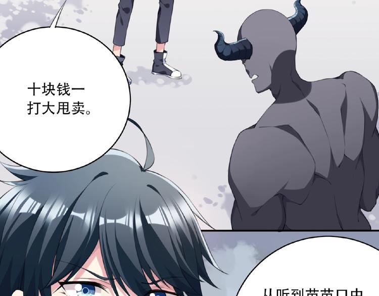 第11话 防不胜防！55