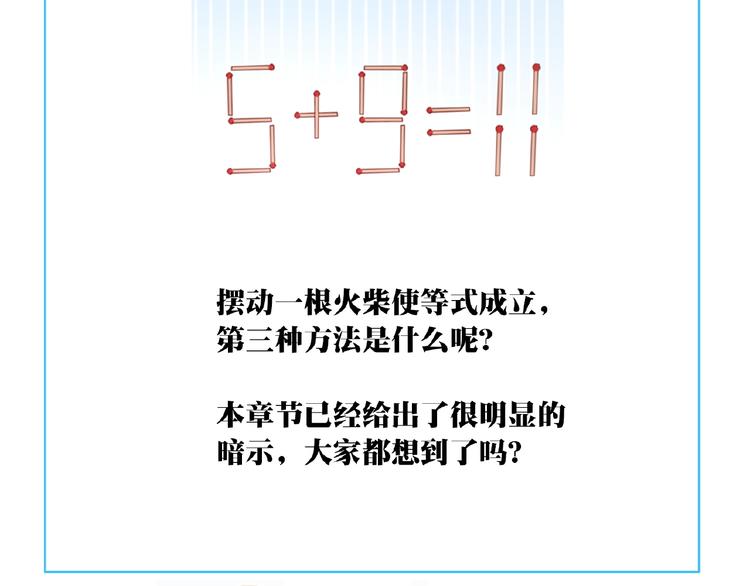 第17话 我知道答案了！148