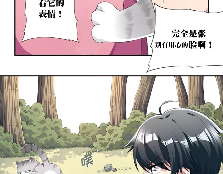 第7话 还想打我？24