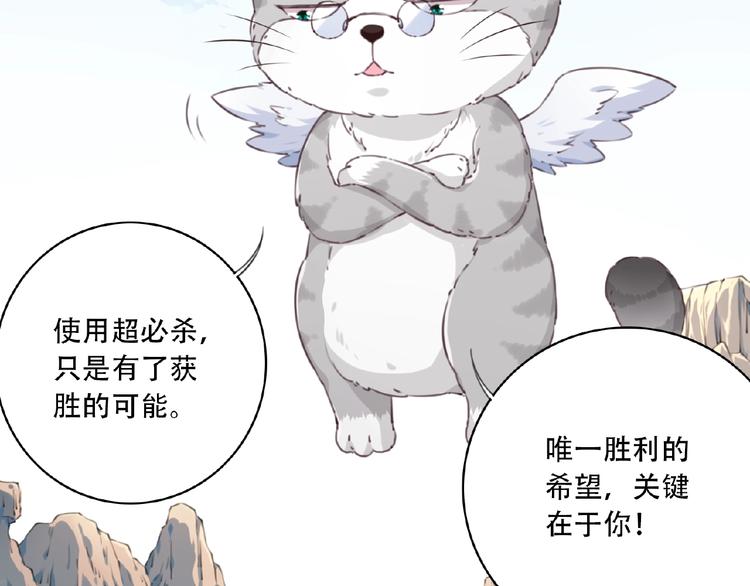 第19话 属性相克！35