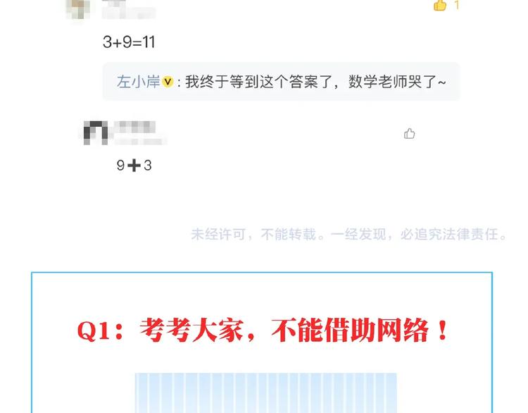 第17话 我知道答案了！147
