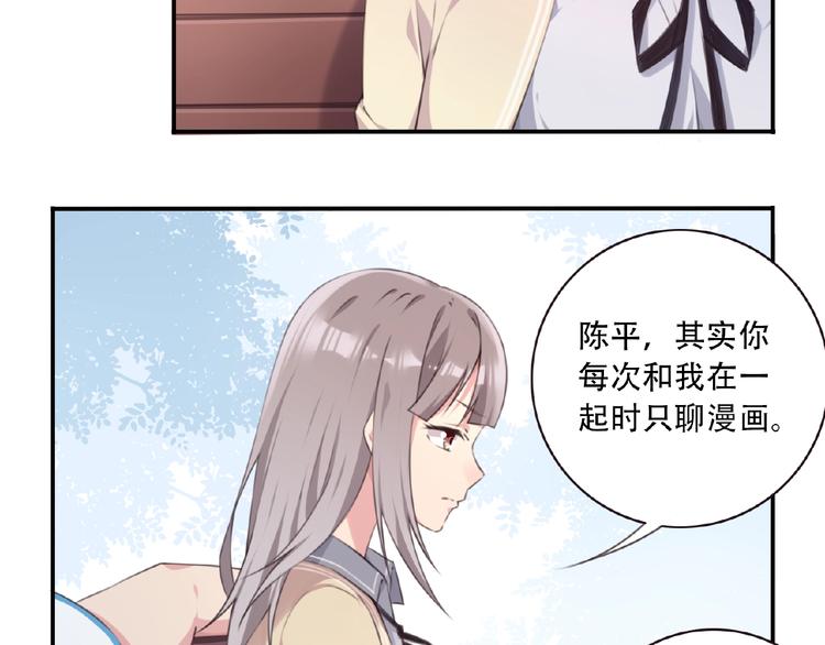 第1话 任性的漫画作者！65