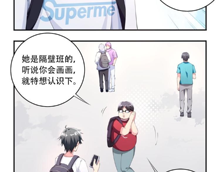 第5话 突然暴走？6