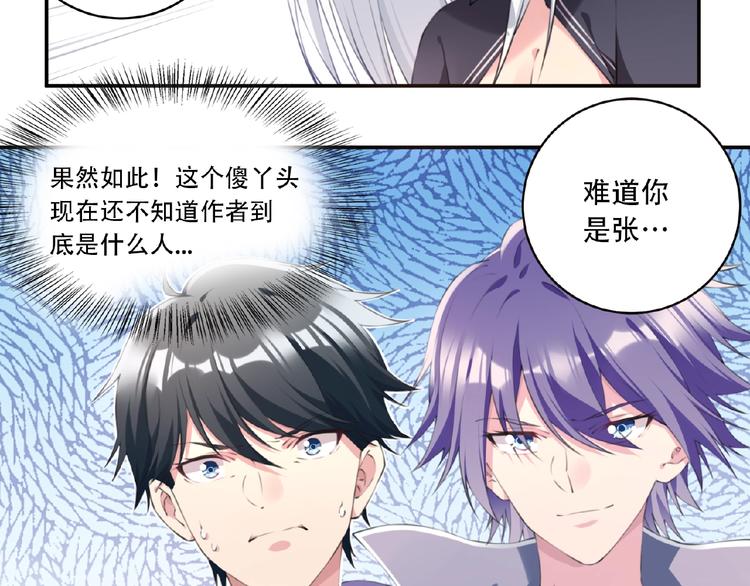 第2话 作者是大忽悠！49