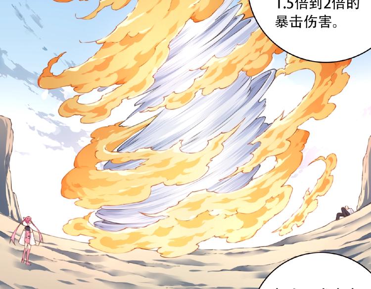 第19话 属性相克！96