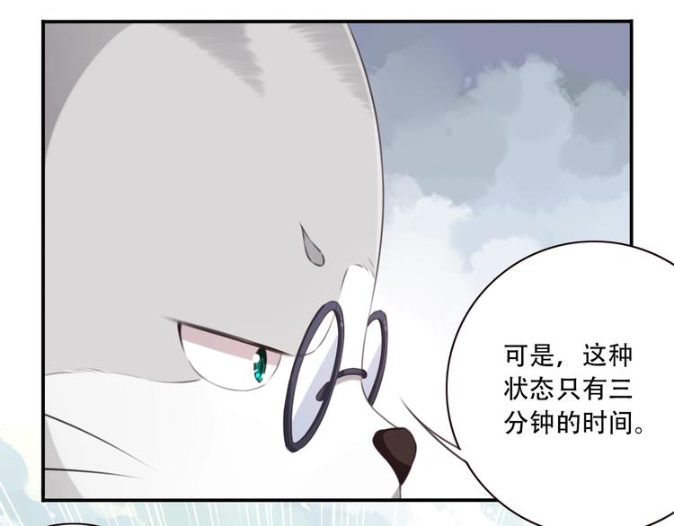 完结篇：我们较量还长着呢！127