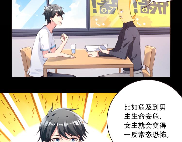 第2话 作者是大忽悠！37
