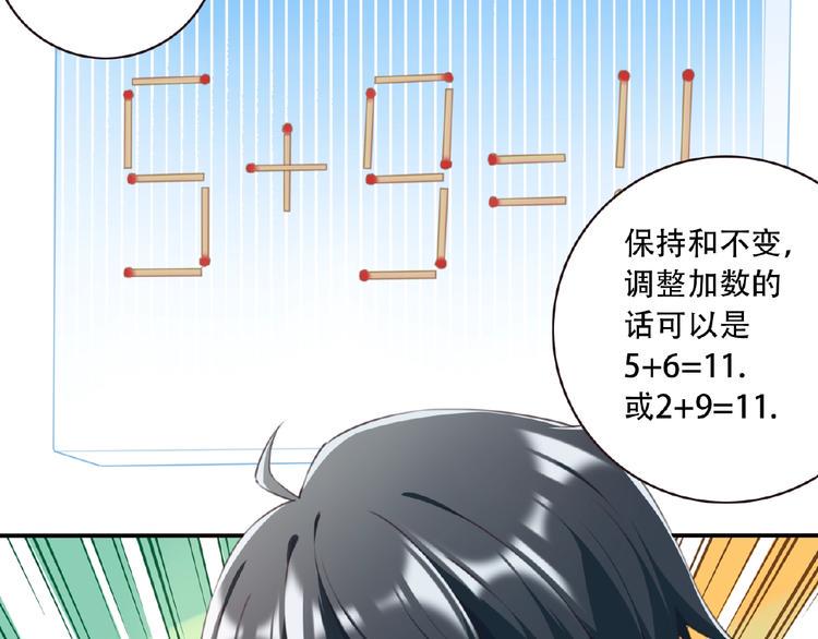 第17话 我知道答案了！13